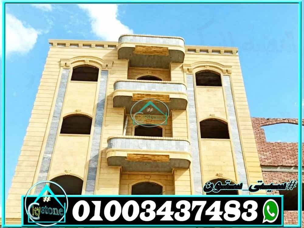 انواع_واسعار_حجر_الواجهات_2023