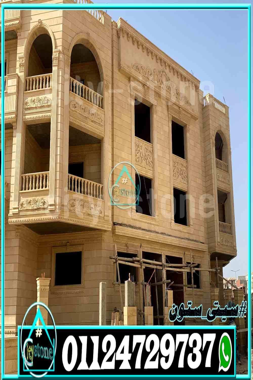 حجر_واجهات_منازل_وفلل_طبيعي_بأقل_الأسعار