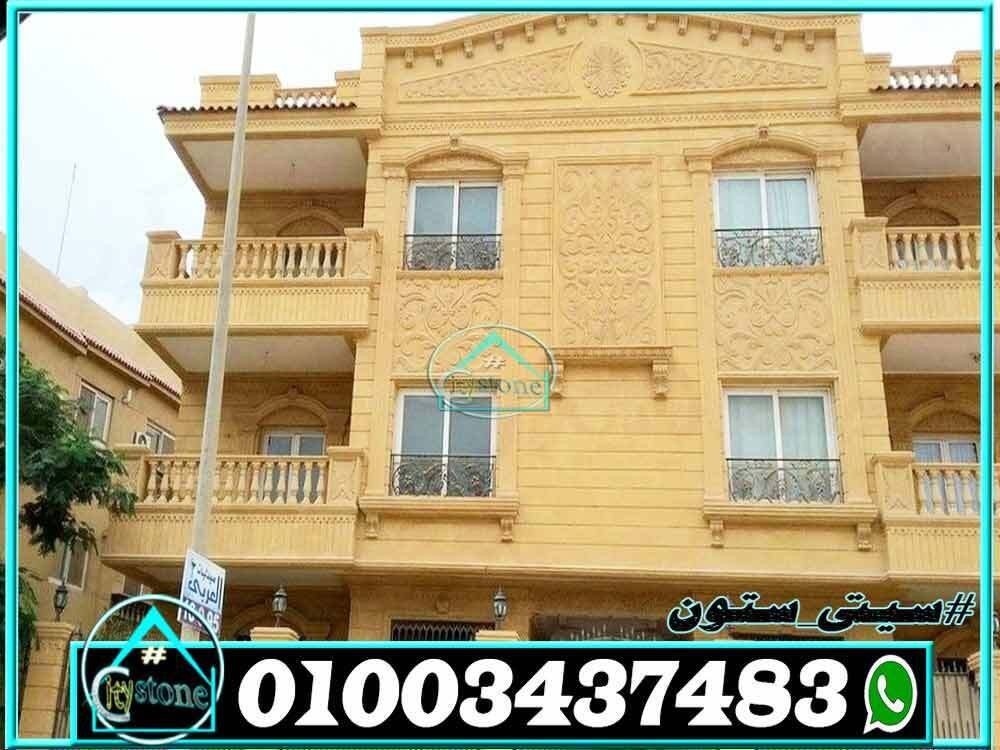 اسعار_الحجر_الهاشمى_واشكاله_لتشطيب_الواجهات