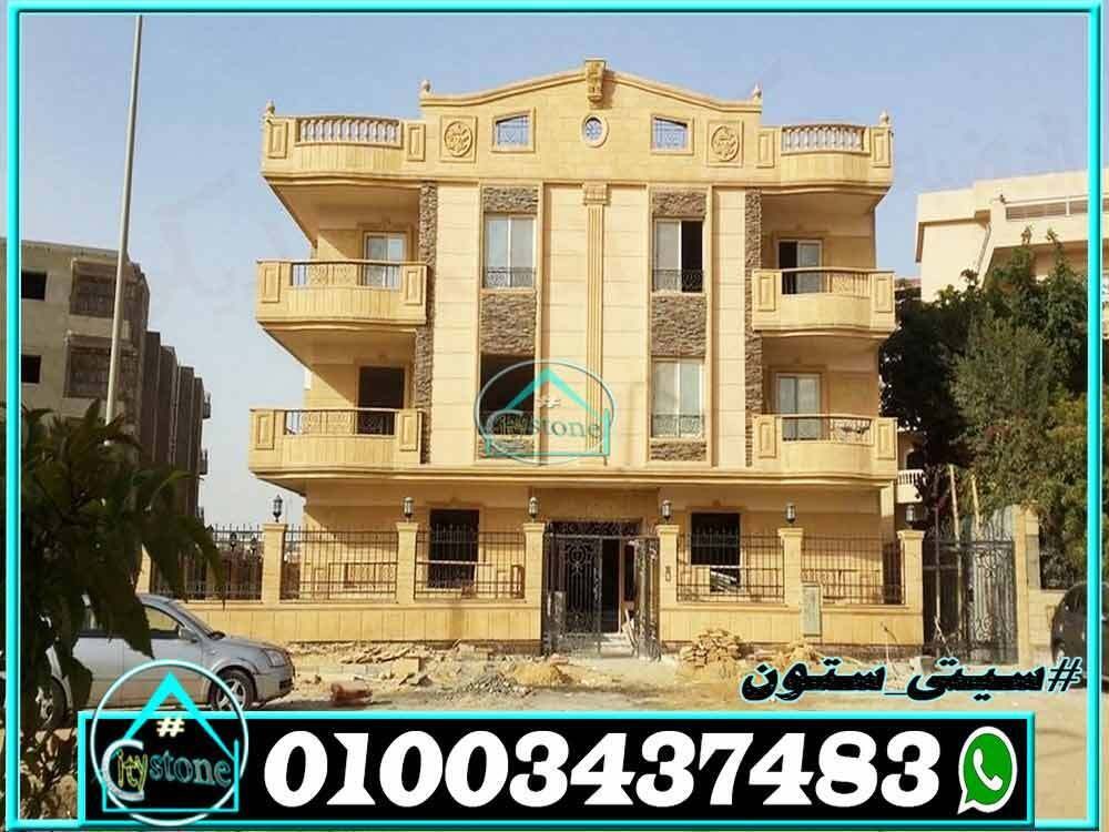 اسعار_الحجر_الهاشمى_الطبيعى_01003437483