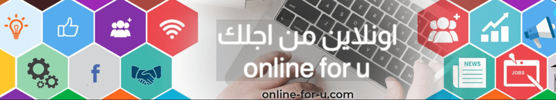 موقع اونلاين من اجلك M