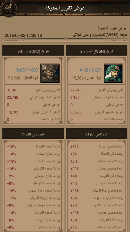 Screenshot_٢٠١٦-٠٨-٠٢-١٧-٣٨-٥٢