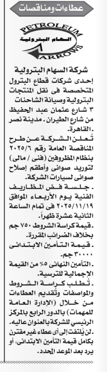 Screenshot_٢٠٢٥١١٠٦_١١٤٢٤٥