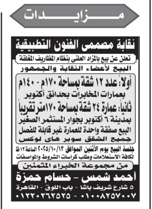 Screenshot_٢٠٢٥٠٩٢٠_١٢٤٥١٠