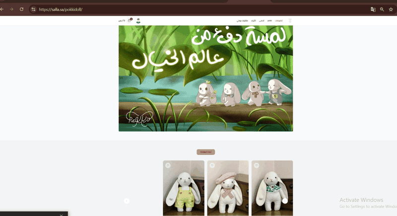 متجر https://salla.sa/pokkidoll