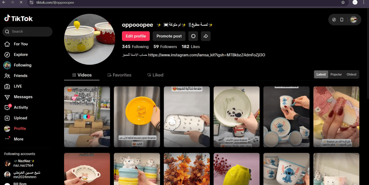 ادارة حساب تيك توك وانشاء حساب اعلاني خاص بتيك توك 