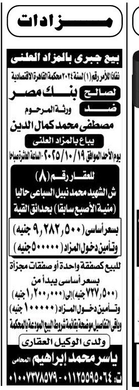 Screenshot_٢٠٢٥١٠٠٣_١٣٥٦١٦