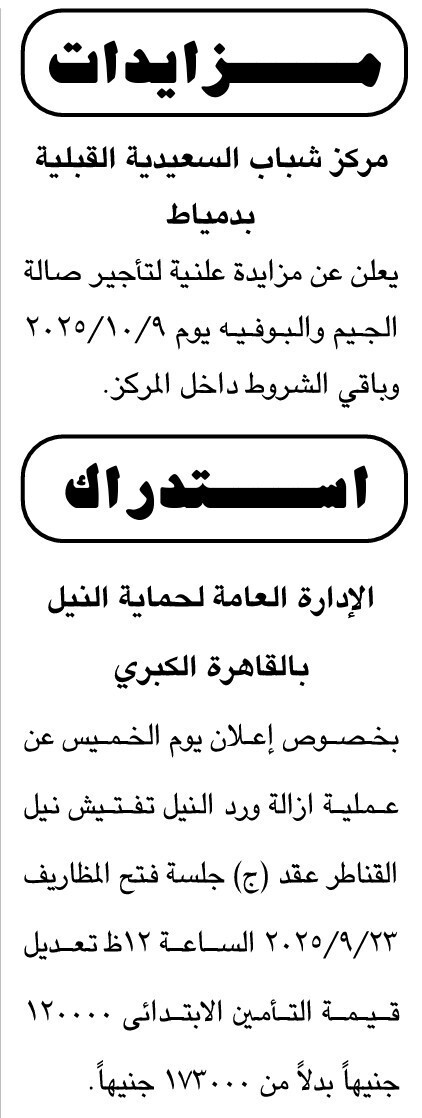 Screenshot_٢٠٢٥٠٩١٠_١٢٣٤٤٤