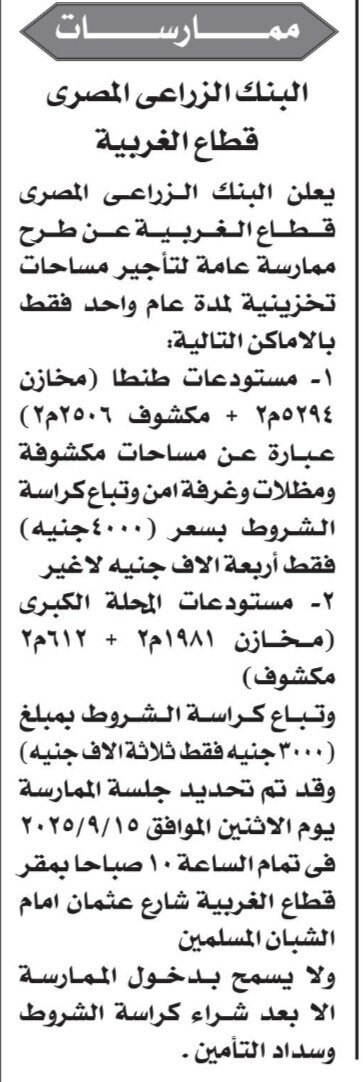 Screenshot_٢٠٢٥٠٩٠٩_١١٤٢٢٢