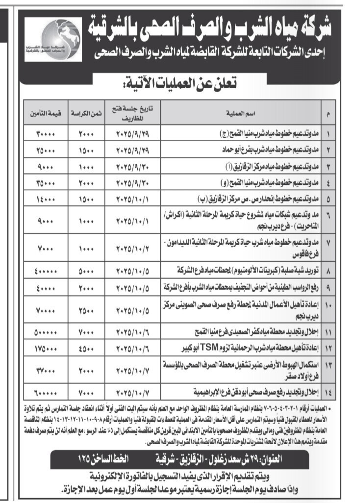 Screenshot_٢٠٢٥٠٩١١_١٢٤٢٤٤