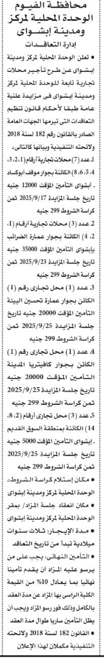 Screenshot_٢٠٢٥٠٩٠٣_١٢١٧٤٩