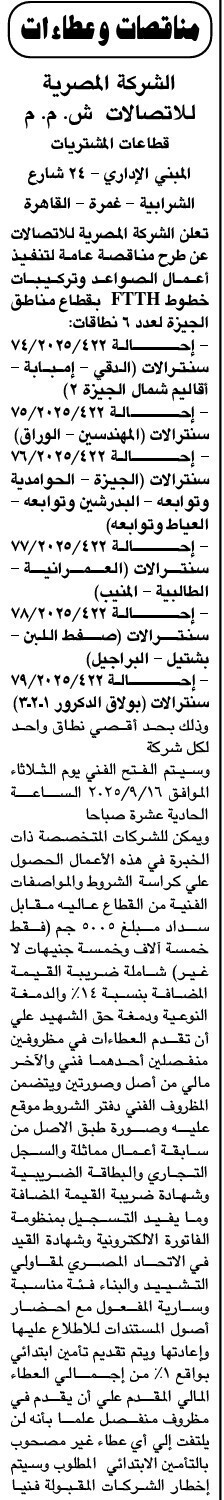 Screenshot_٢٠٢٥٠٩٠٤_١٢٠٧٢٥