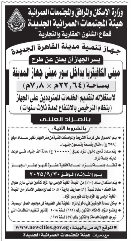 Screenshot_٢٠٢٥٠٨٢٨-٠٢٢٣٠٦_Chrome