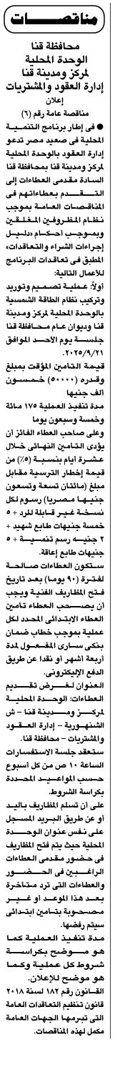 Screenshot_٢٠٢٥٠٨٣١_١٢١٤٠٠