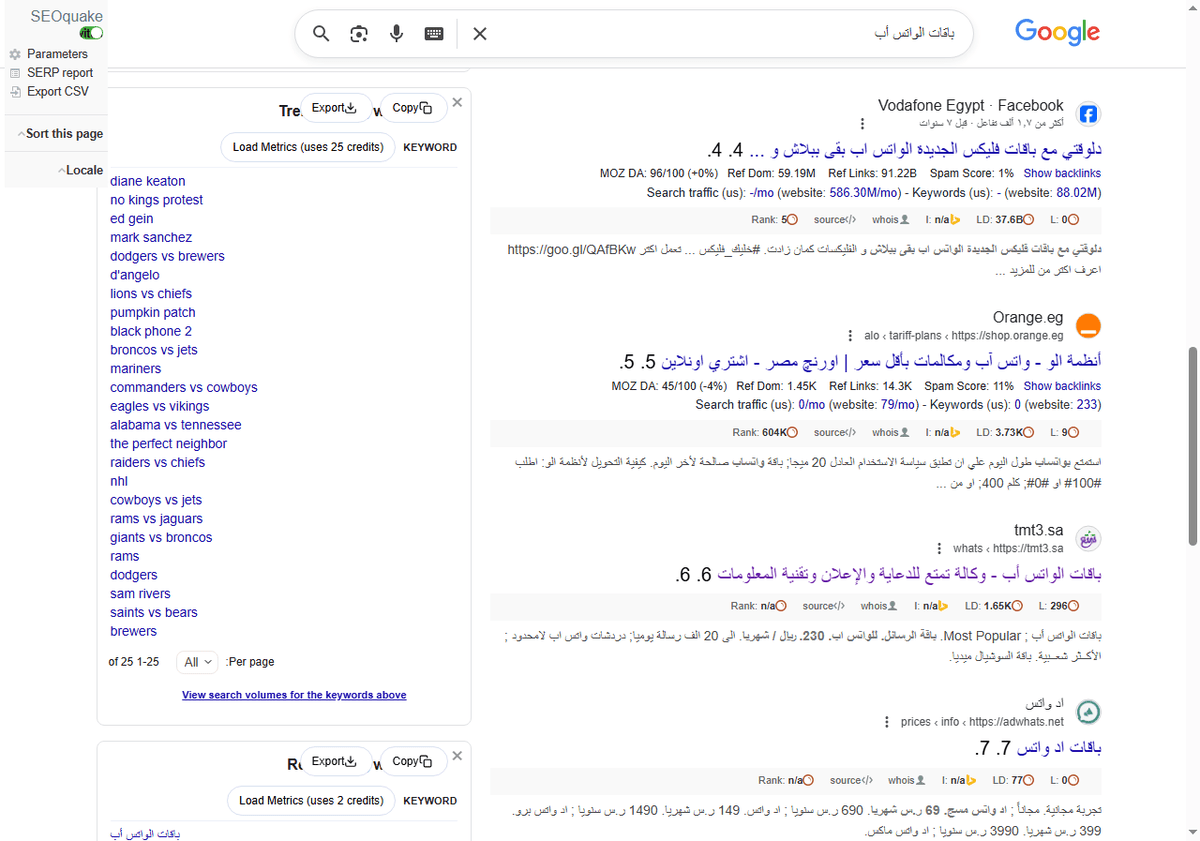 باقات-الواتس-أب-بحث-Google_-10-20-2025_02_30_AM