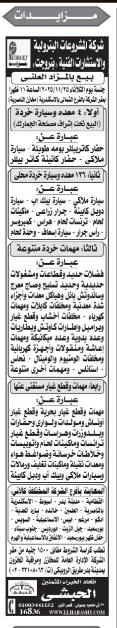 Screenshot_٢٠٢٥١١٠٢_١١٠٠٥٣