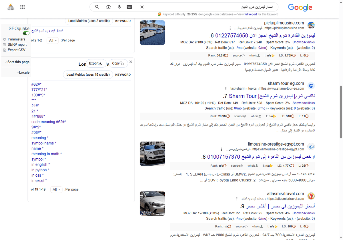 اسعار-ليموزين-شرم-الشيخ-بحث-Google_-06-13-2025_05_36_AM