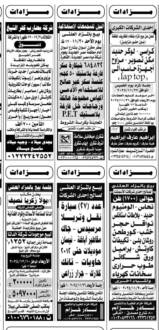 Screenshot_٢٠٢٥١١٢٠_١١١٠٤٦