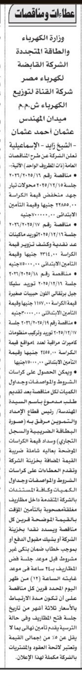 Screenshot_٢٠٢٥١١٢٣_١٢٢٨٥٤