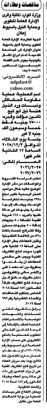 Screenshot_٢٠٢٥١١١٩_١١١٢٣٦