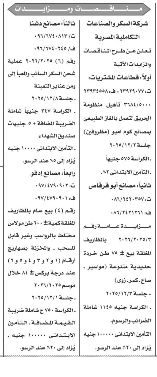 Screenshot_٢٠٢٥١١٢٠_١١٠٥٢٣