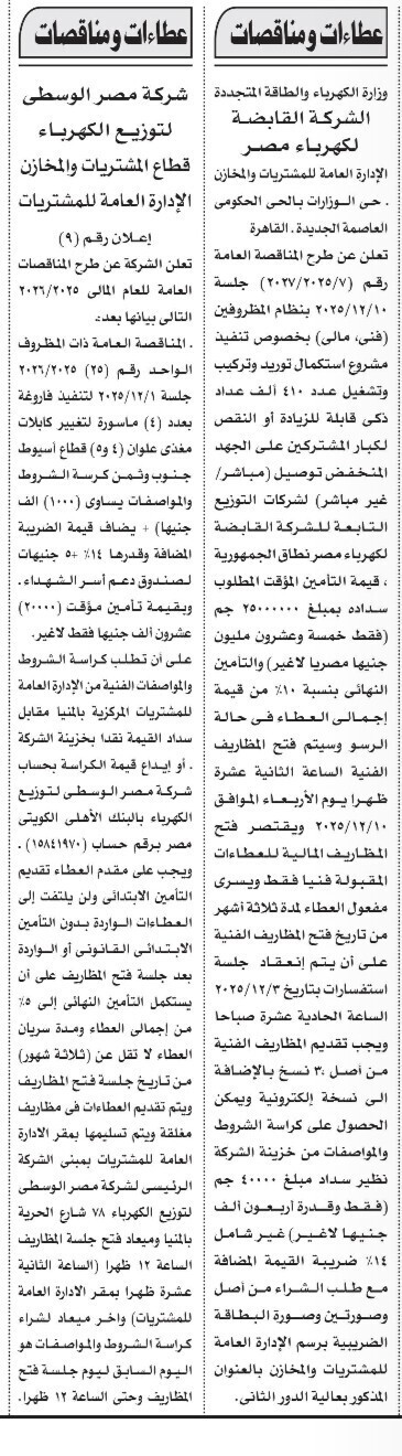 Screenshot_٢٠٢٥١١٢٢_١٢٢١٥٩