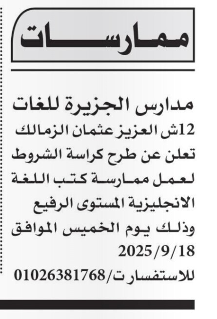 Screenshot_٢٠٢٥٠٩١٥_١٢٣٩٣٤