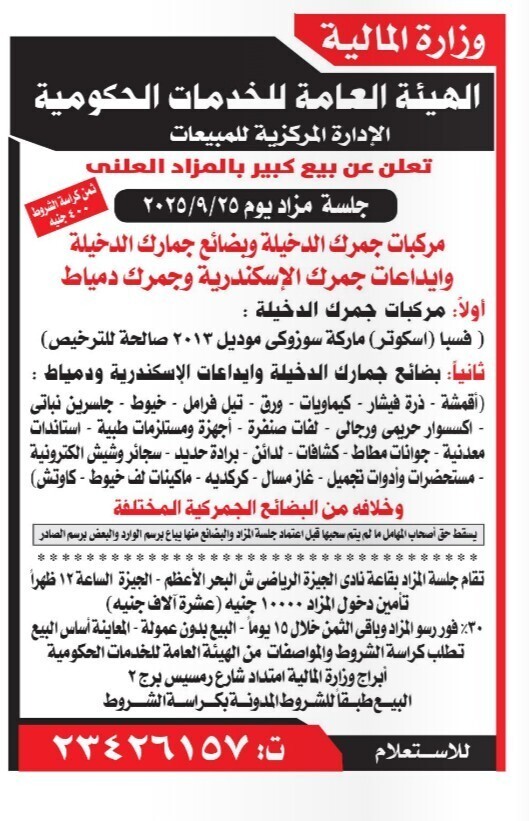 Screenshot_٢٠٢٥٠٩١٢_١٤١١٢٧