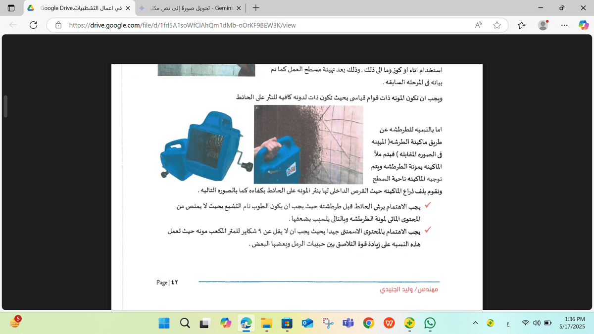 Screenshot_2025-05-17_133704