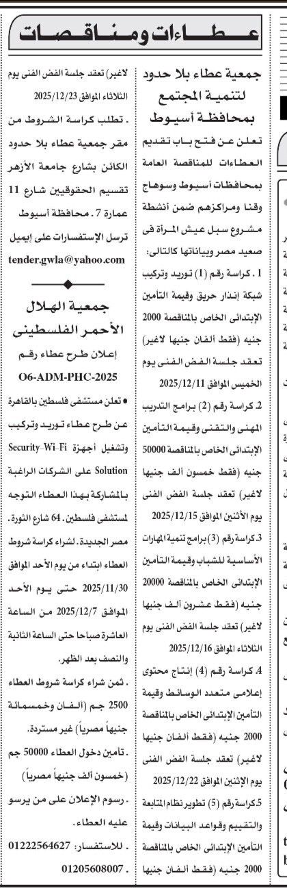 Screenshot_٢٠٢٥١١٢٩_١٢١٧٤٦