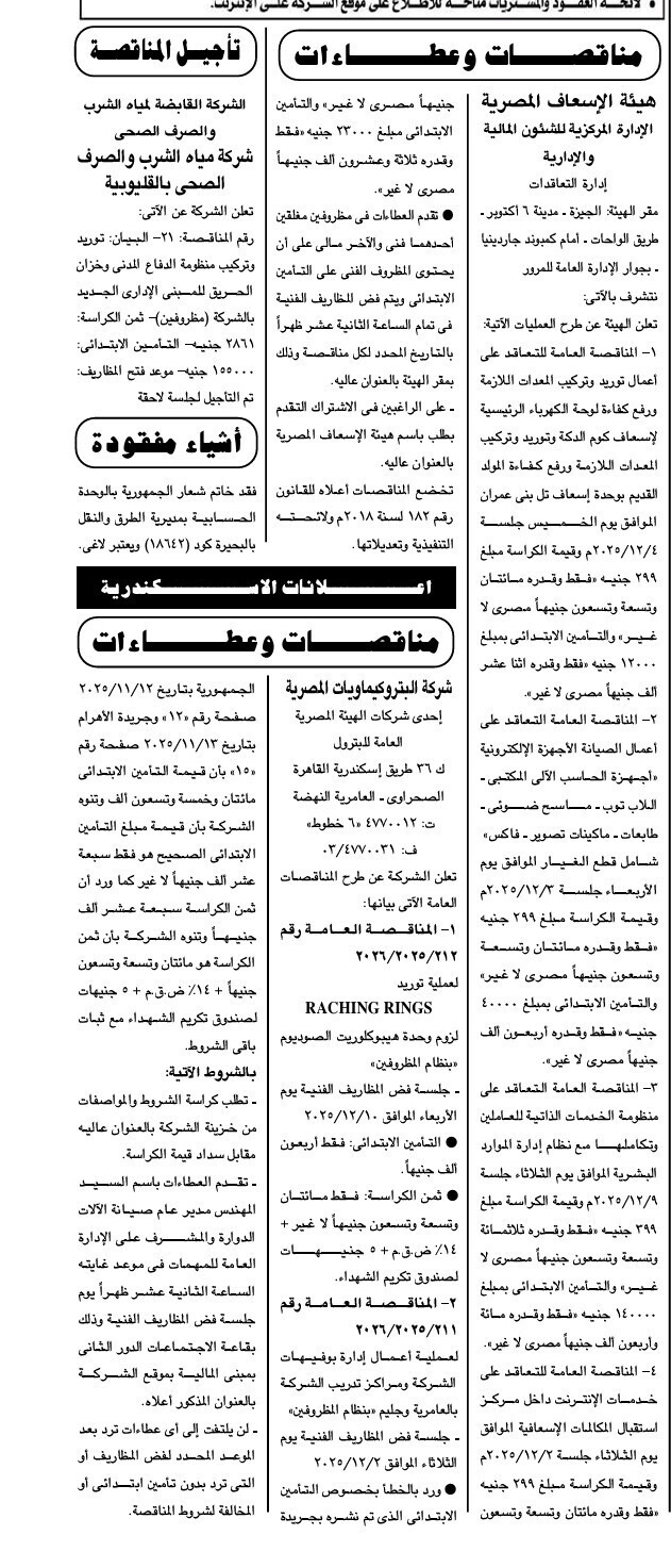 Screenshot_٢٠٢٥١١١٨_١١٠١٤٣