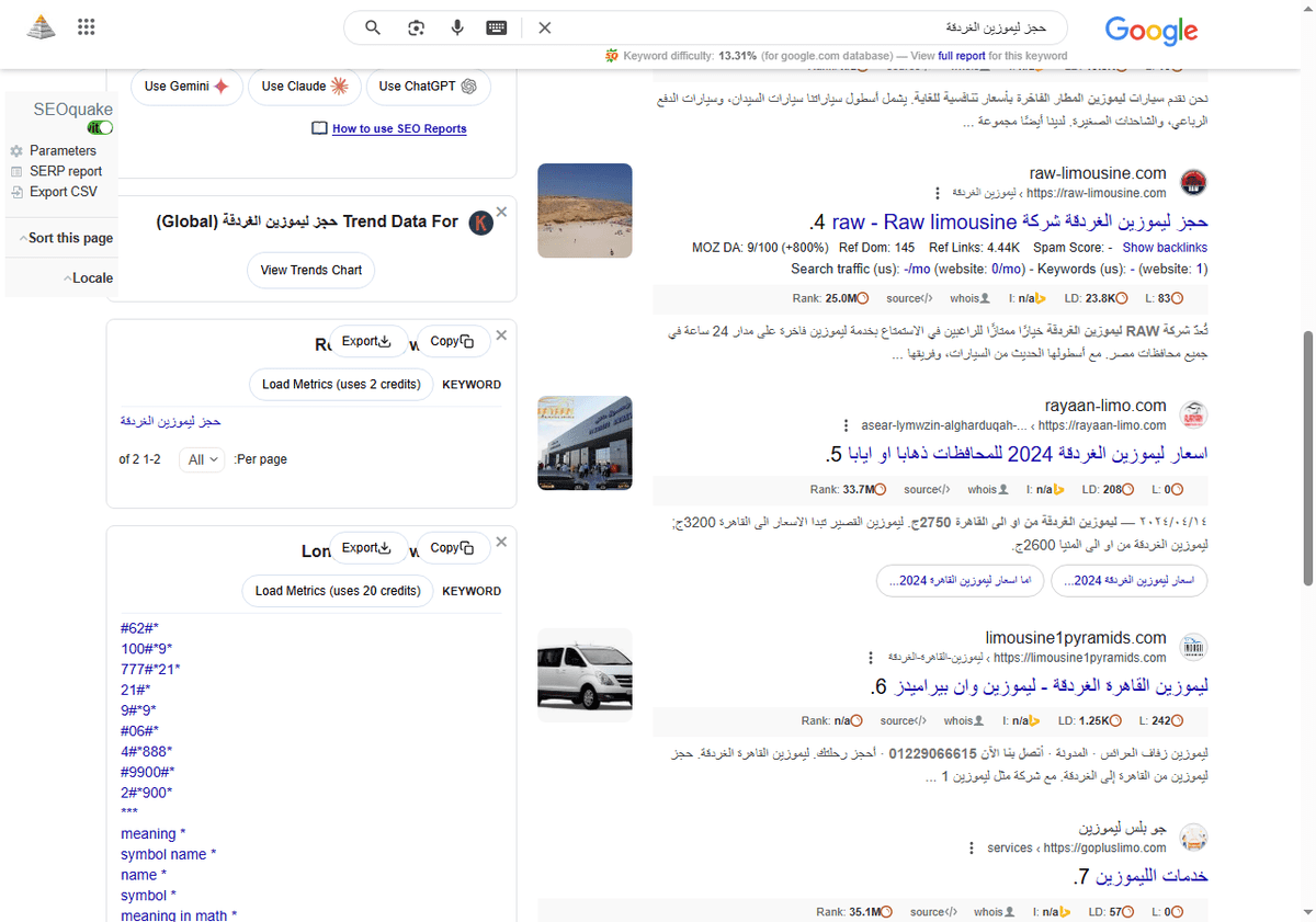 حجز-ليموزين-الغردقة-بحث-Google_-05-28-2025_06_09_AM