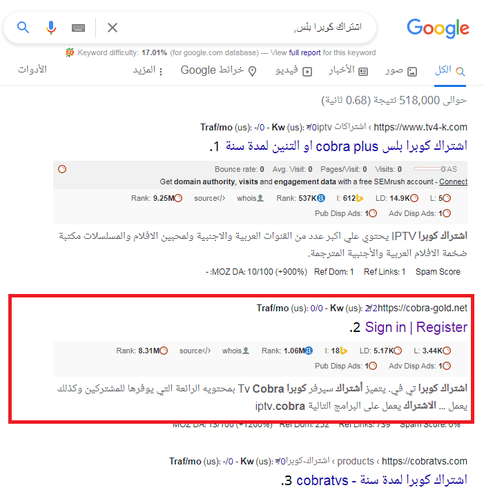 اشتراك_كوبرا_بلس