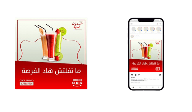 مشروب العناية