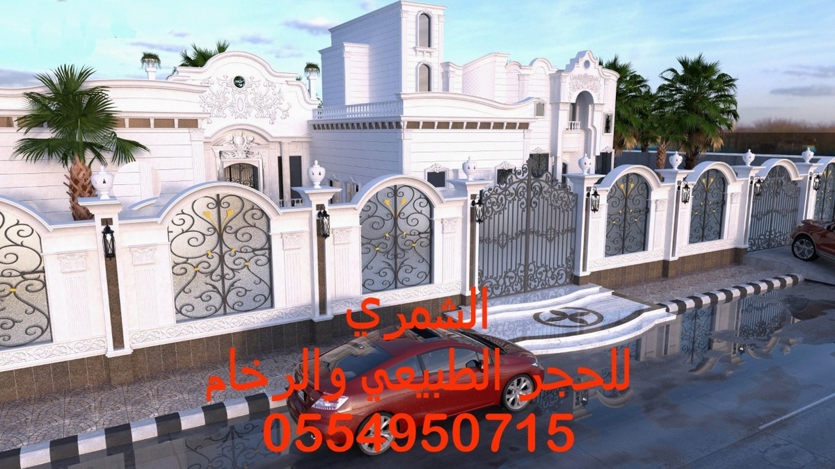 حجر الرياض حائل