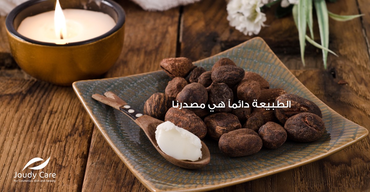 الطبيعة دائما هي مصدرنا 