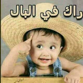 ناس لي عزاز عليا راهم في بال