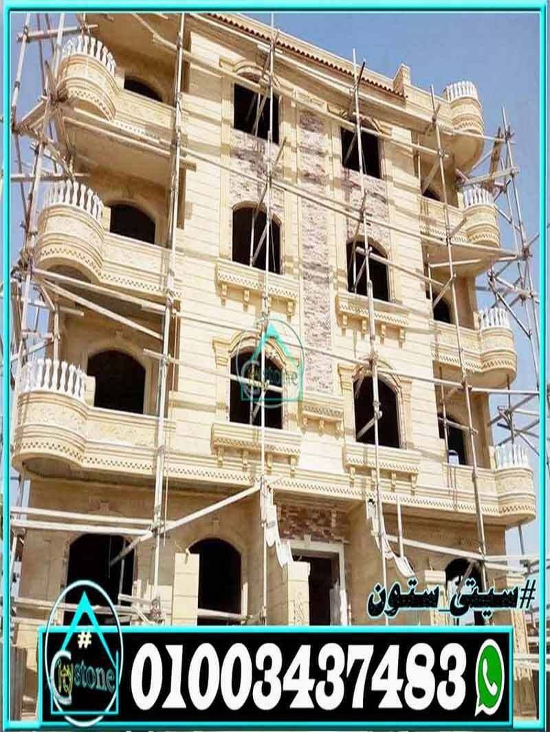 سعر_حجر_الواجهات_بالتركيب