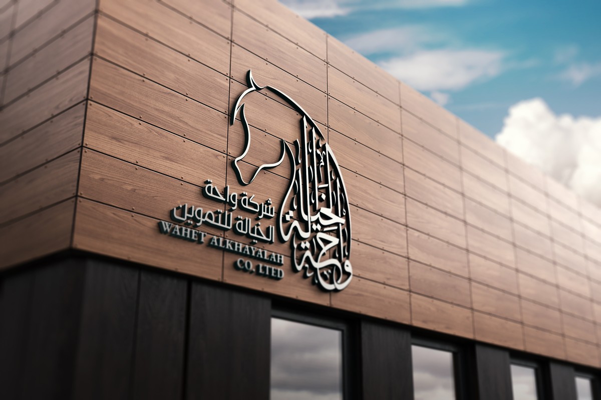 واحة-الخيالة-للتموين-27