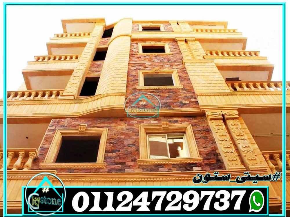 تصاميم_واجهات_منازل_مصرية_حجر