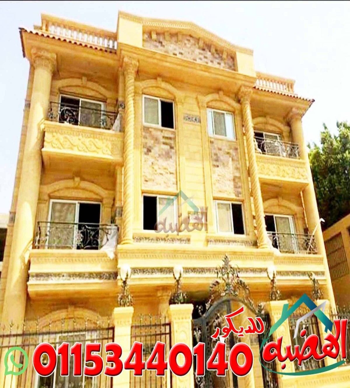 أنواع_وأسعار_الحجر_المصرى