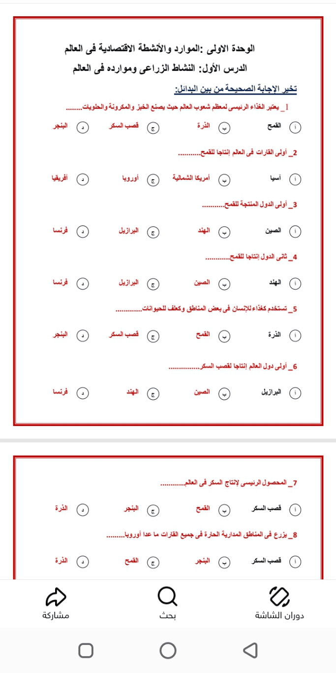 Screenshot_٢٠٢٤٠٣٢٣-٢٣٢٤٠٨_1
