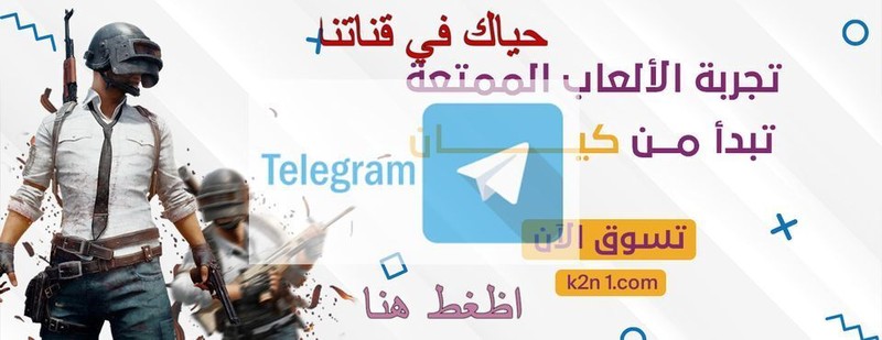 متجر كيان: متجر حسابات ببجي العالمية M