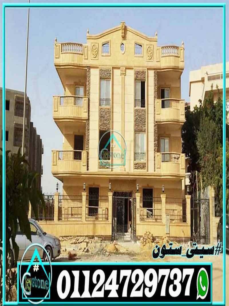 سعر_متر_الحجر_الهاشمى_الطبيعي