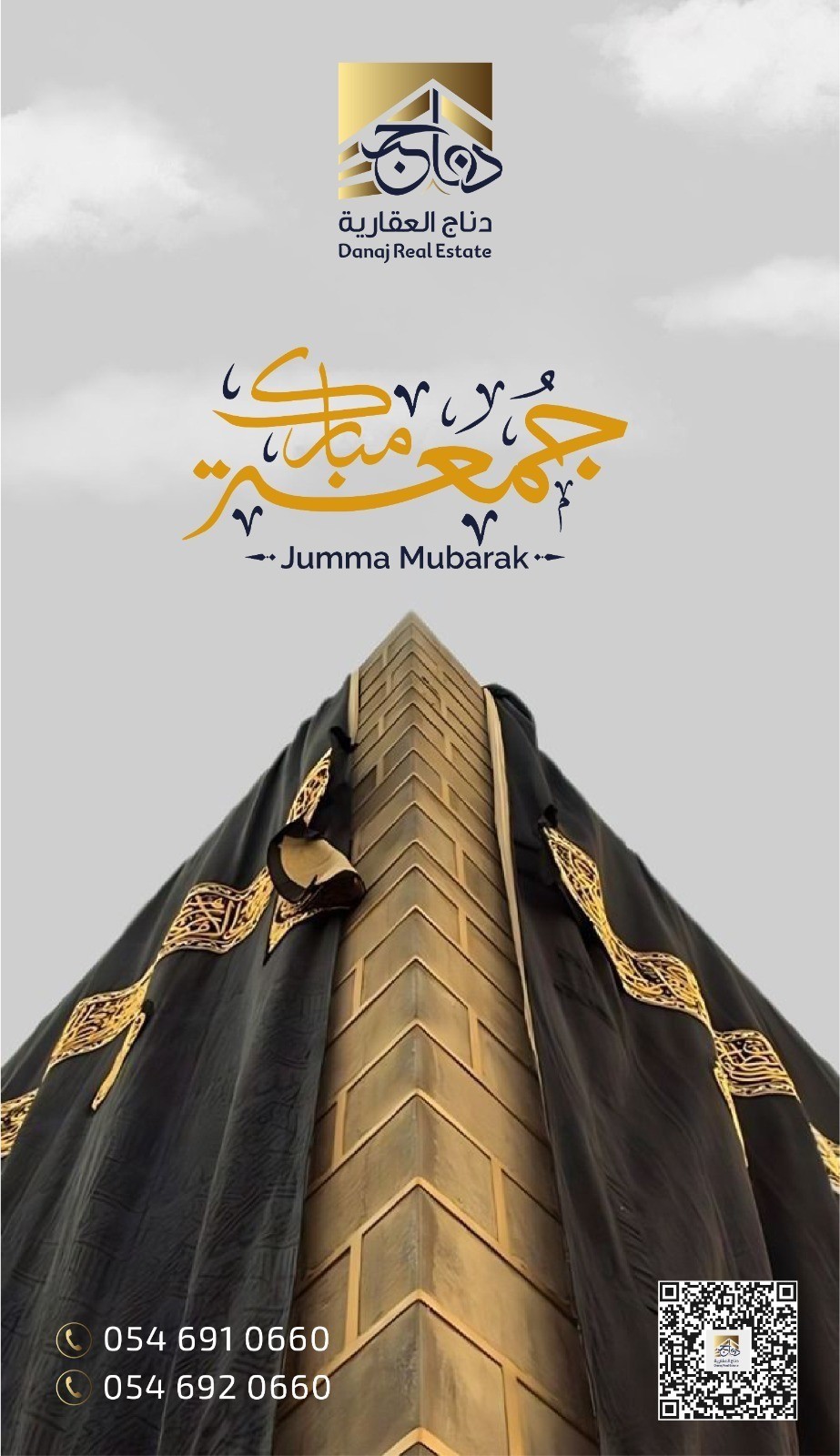 دناج_العقارية_8