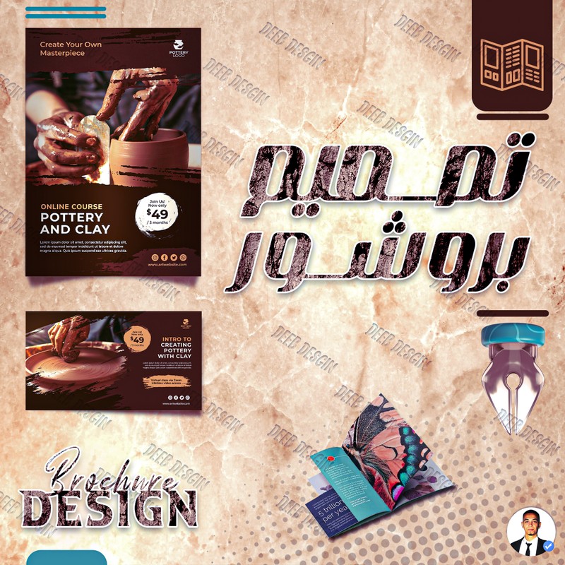 تصميم بروشور