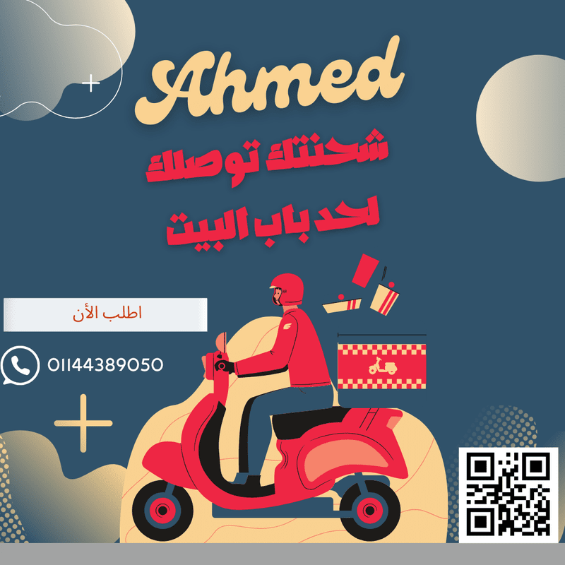 Blue_and_Cream_Gradient_Delivery_Instagram_Post_20240818_024730_٠٠٠٠