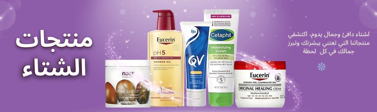 بنر_منتجات_الشتاء