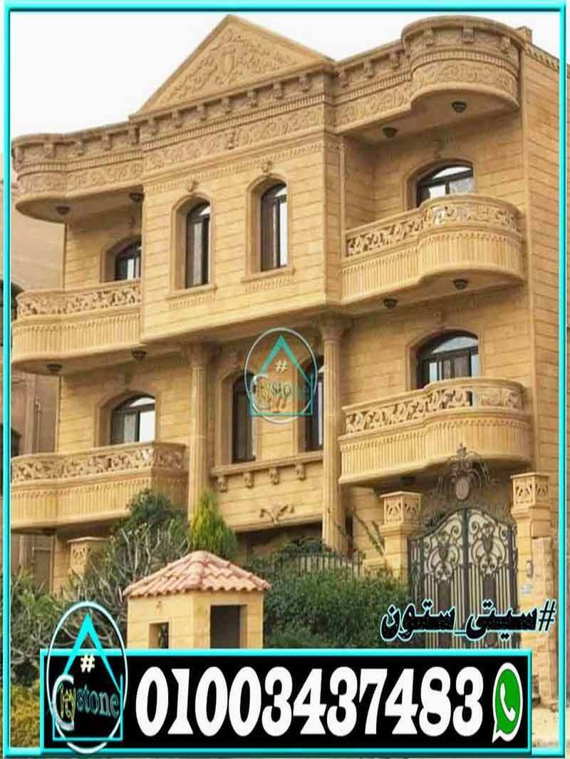 صور_واجهات_حجر_هاشمى_هيصم