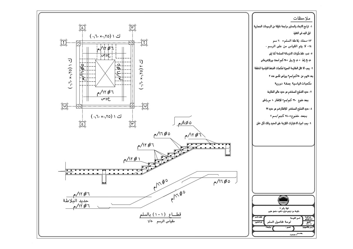 مشروع_الفيلا_page-0008